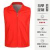 Chaleco de Voluntario Camiseta Publicitaria Personalizada Miembro de Fiesta Ropa de Trabajo Personalizada Voluntario Chaleco Rojo Estampado de Logotipo Venta al por Mayor