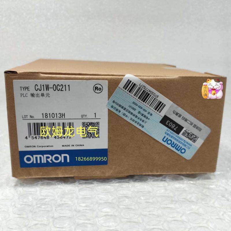 CJ1W-OC211_副本