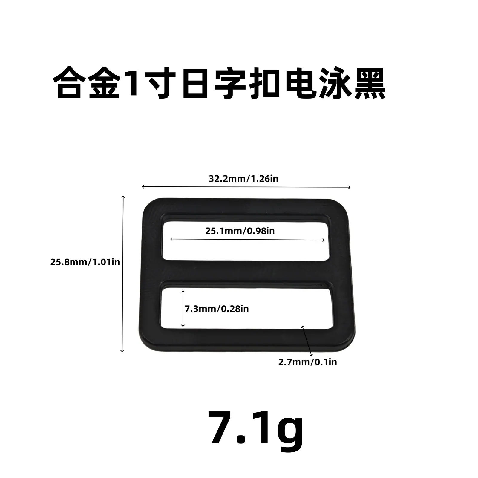 批发锌合金日字扣 挂镀色日子扣 金属黑油三档扣 喷
