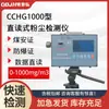 Monitor portátil de concentração de poeira à prova de explosão Detector portátil de partículas de poeira de longo alcance Jinghong