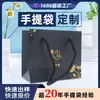 Cartão Preto Revestido com Filme Plástico Preto, Sacolas de Compras com Hot Stamping, Sacolas de Papel para Cosméticos, Perfumes e Pequenos Acessórios, Personalizável com Impressão de Logo, Direto da Fábrica