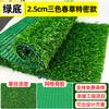 Alfombra de Césped Simulado Valla Césped Falso Verde Exterior Decoración de Ropa de Cama Césped Artificial Suelo Patio Plantas