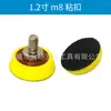 En Stock Wholesale Disco Neumático de 1 pulgada Disco de Pulido Base para Amoladora Lija con Respaldo de Esponja Bandeja con Respaldo de Terciopelo