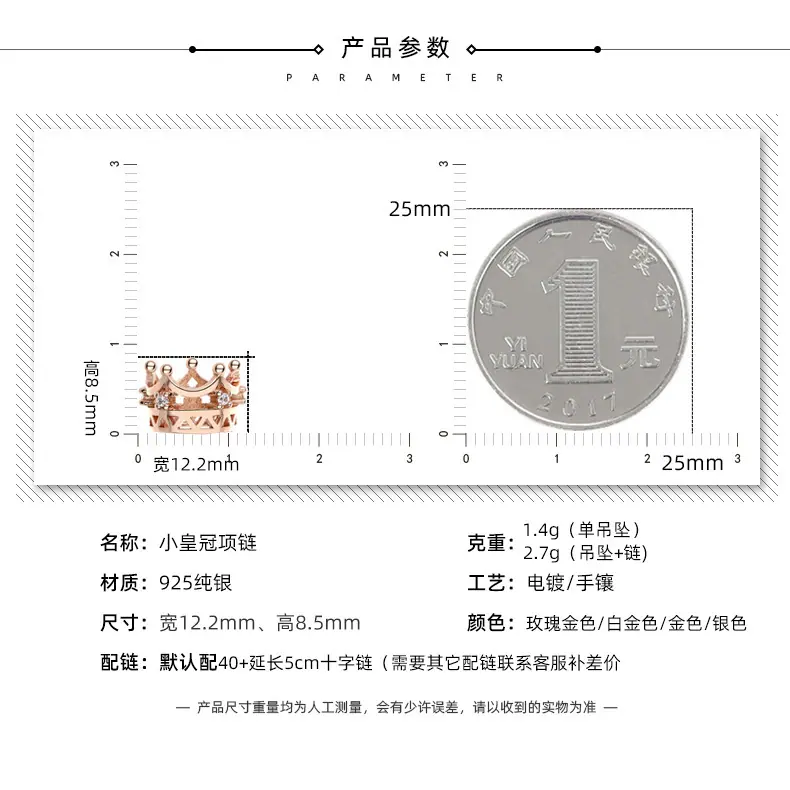 小皇冠详情