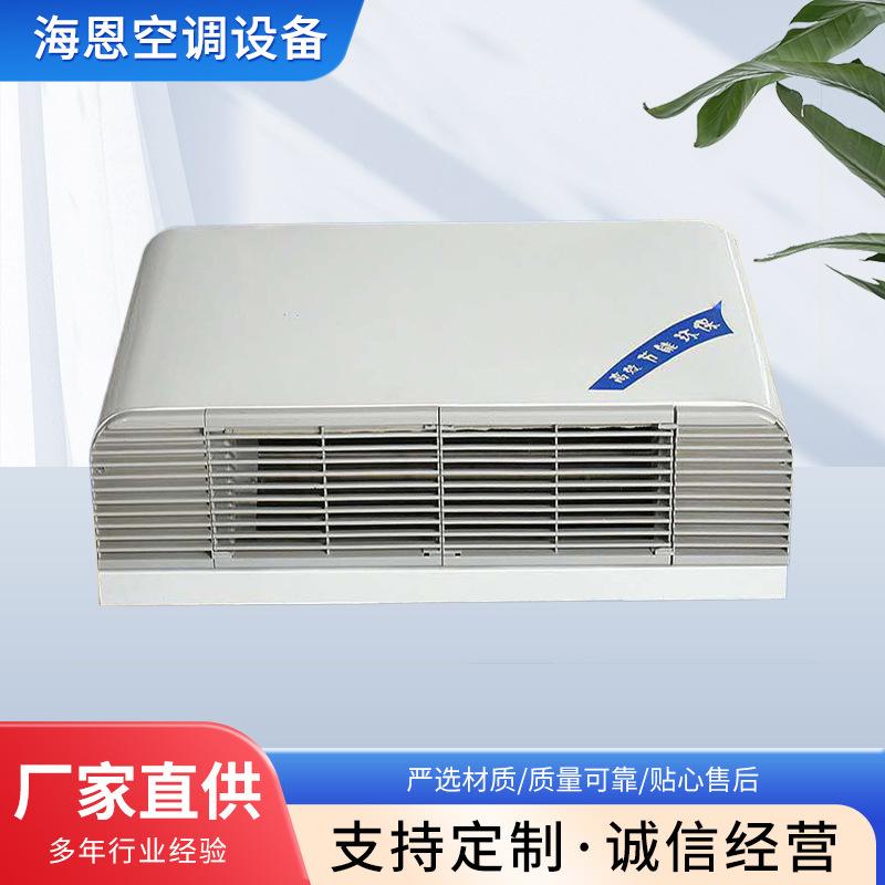中央空调卧式明装风机盘管水空调机商用家用空气能用制冷采暖风机