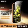 Película Protectora de Vidrio Templado para Teléfono Móvil Remax Rey León Borde Ultraestrecho Adecuada para Apple 17 Película Protectora iPhone 16 Película HD