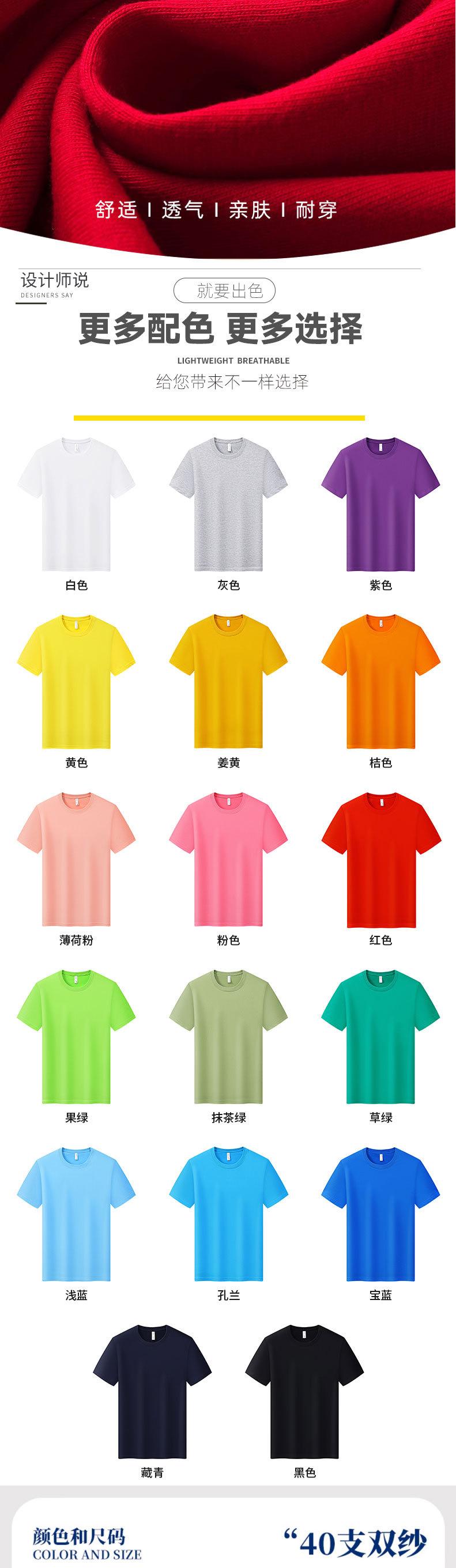 圆领详情页111_06