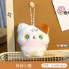 Pingente chaveiro de pelúcia de gatinho fofo, decoração de bolsa para casais, brinquedo de pelúcia, pequeno presente para máquina de pegar bichos