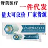 Crema Antibacterial para la Piel Marca Orgullo Oriental para Uso Externo, Adecuada para Hombres y Mujeres. Nuevo Producto Disponible para Dropshipping