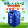 Botella Grande de Detergente para Ropa 25 kg Enzima Perfume Lavanda Hotel Lavadora Máquina Expendedora Tamaño Doméstico Quitamanchas