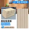 Paneles de Pared Cerámico-Aluminio Absorbentes de Sonido Ecológicos para Instalación Rápida en Vestíbulos de Servicio Gubernamentales, Paneles Decorativos Integrados