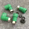Conector de medidor de água de junta solta para aquecedor de água elétrico solar PPR, acessórios verdes para purificador de água, cotovelo, direto, T