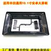 Aplicável ao antigo Toyota General Antigo Toyota universal Android painel de tela grande moldura frontal conjunto moldura mutável