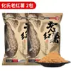 Bait Viejo para Carpa Batata Carpa Crucian Carpa Pez Hierba Material de Nido para Pesca Salvaje Año del Dragón Da Wushuang Bait Grande para Pesca de Carpa