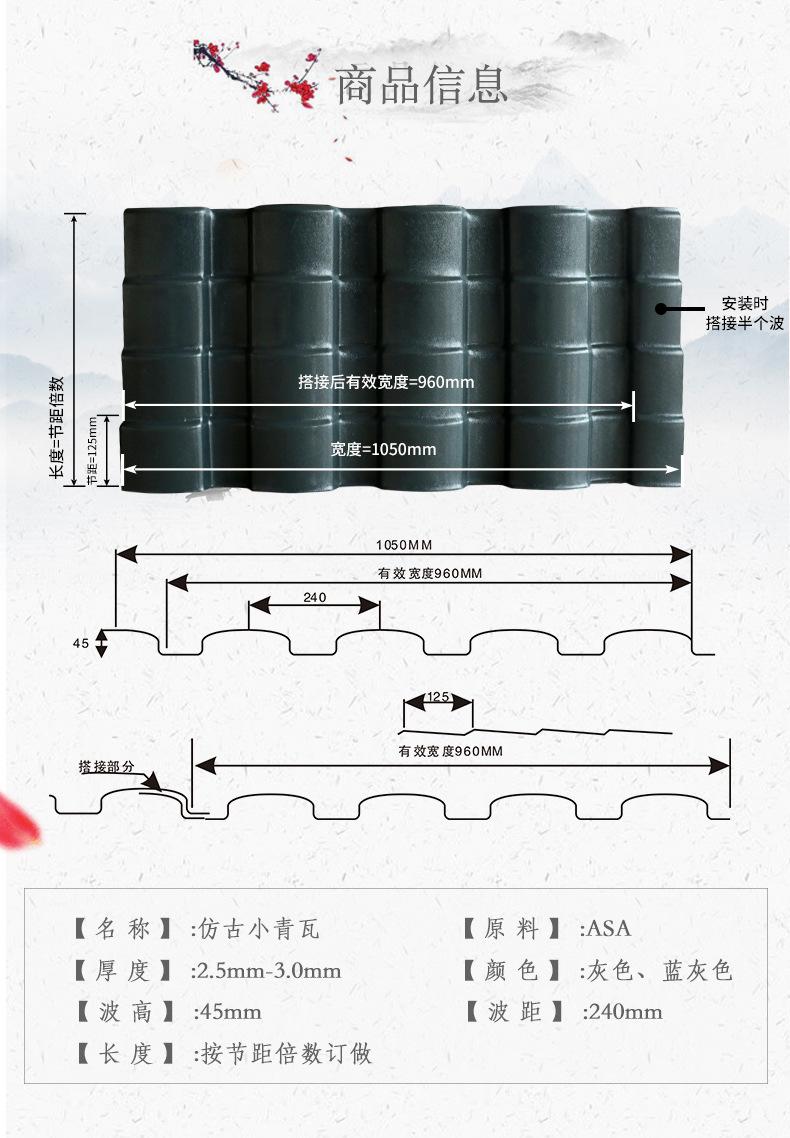 小青瓦详情页_02.jpg