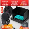 Localizador de peixes para pesca, patrulha, localizador de peixes, LED subaquático infravermelho visual Zhu médico subaquático HD 2024