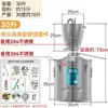 Máquina de Elaboración a Pequeña Escala, Máquina de Hidrosoles de Aceites Esenciales, Destilador de Fermentación Multifuncional Doméstico de Acero Inoxidable, Dispositivo de Destilación de Alcohol Engrosado