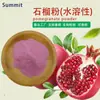 Polvo de Jugo de Granada de Grado Alimenticio en Stock, Concentrado en Polvo de Granada Roja Soluble en Agua, Ingrediente Sólido para Bebidas Sustitutas de Comida