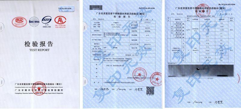 质检报告