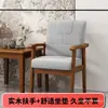 Cadeira com encosto em madeira maciça, poltrona, cadeira para mesa de computador, poltrona individual para casa, confortável para longos períodos sentado, cadeira de mahjong para idosos
