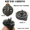 Interruptor de ajuste de engrenagem de martelo elétrico de 26 marchas, botão de dupla finalidade, interruptor de conversão de martelo elétrico, adequado para acessórios de ferramenta de reparo de furadeira de impacto Dongcheng
