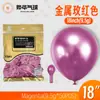 Globos Yehua de 18 pulgadas, 9.5g, metálicos mate, color macarrón, nacarados, retro, crepúsculo, en stock para bodas y fiestas de cumpleaños