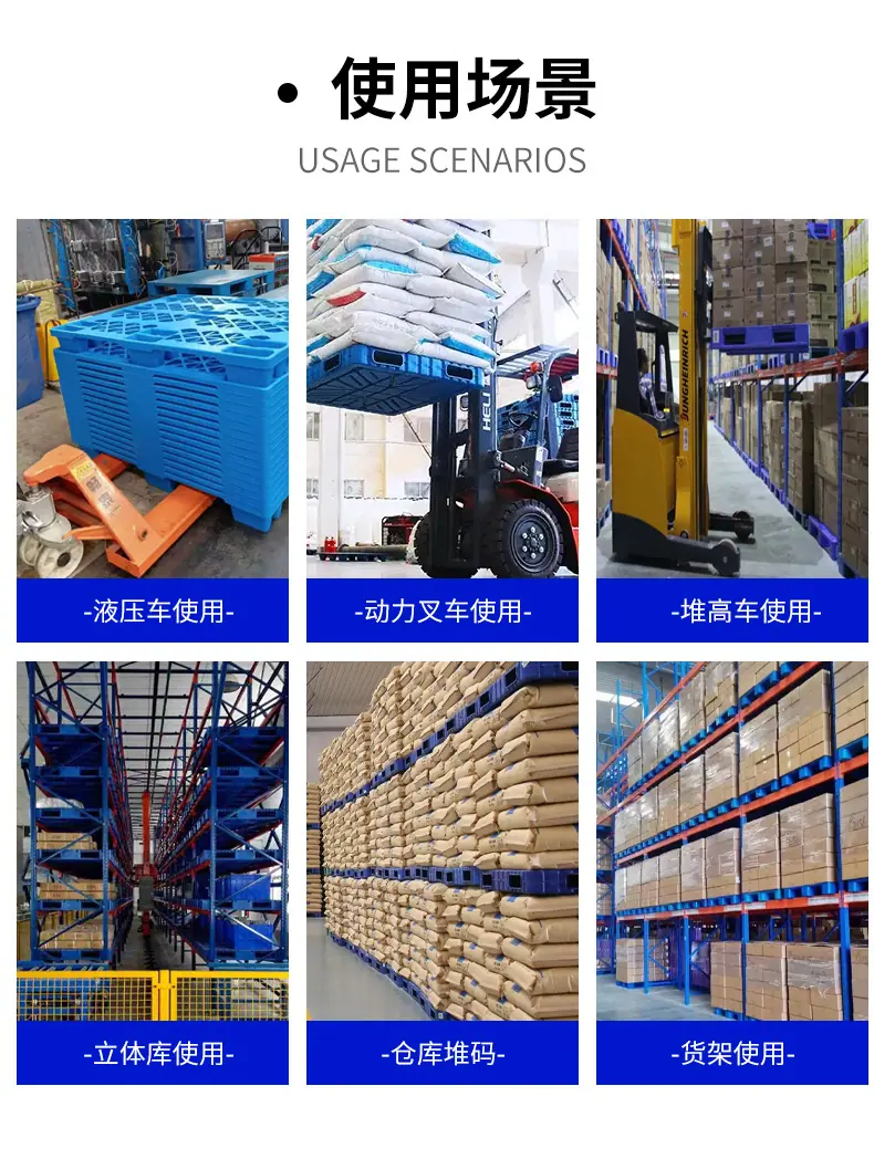 全规格-塑料托盘_06.jpg