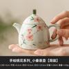 Chinês pintado à mão flor de pêssego pequeno pote Qinquan cerâmica único Kung Fu jogo de chá High-end Mini bule de chá para chá em casa pote único