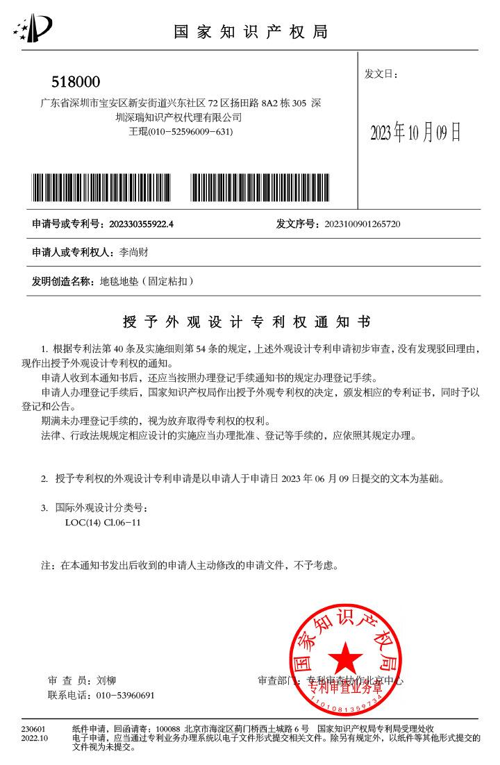 办理登记手续通知书-2