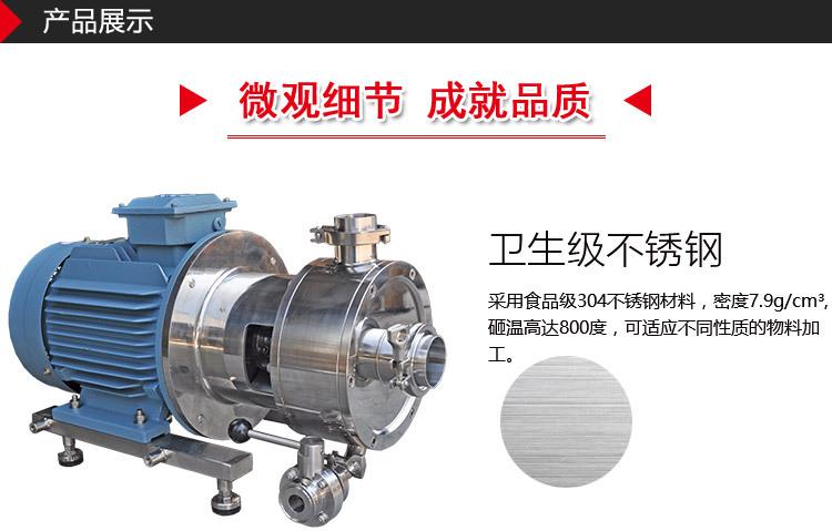 单级乳化泵页面详情_11