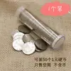 Caja de Almacenamiento de Monedas Colección Tubo Enrollador para Monedas Conmemorativas Tubo Redondo Pequeño de 1 Yuan Tubo para Monedas de 50 Piezas Tubo Redondo Transparente Antioxidación
