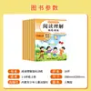 Treinamento Intensivo de Compreensão de Leitura Chinesa para Ensino Fundamental Autêntico/1º ao 6º Ano, 1º Semestre