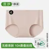 Ropa interior para mujer con refuerzo de seda en la entrepierna, ajustada a la cadera, sin costuras que aprieten, Ropa interior para niña joven, Ropa interior sin costuras de seda helada de alta elasticidad para Yoga y Fitness