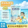Pegatinas Privadas para Nadar Pegatinas para Nadar sin Preocupaciones Película de PU Pegatinas Impermeables Protección de Partes Privadas en Baños de Aguas Termales Parques Acuáticos Pegatinas