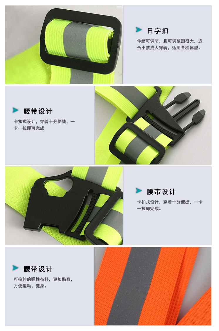 反光背带夜跑骑行反光服 反光背心可调节安全背心马甲反光松紧带