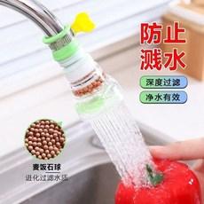 Filtro de agua a prueba de salpicaduras para cocina doméstica, purificador de agua, grifo, escurridor giratorio, extensible, filtro de piedra médica, ducha