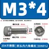Tornillos de cabeza cilíndrica con hexágono interior de acero inoxidable 304 DIN912 tornillos de cabeza de copa M2-M16 pernos extendidos en stock