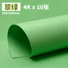 230g Serie Verde Cartulina Rígida Hecha a Mano Coloreada Verde Claro, Verde Oscuro, Verde Esmeralda, Verde Navideño, Temática del Bosque, Venta Directa de Fábrica