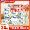 Papel de Seda Corazón a Corazón Talla S Té Lingüístico Té Perfumado Papel de Seda Perfumado Caja Completa 24 Paquetes 100 Piezas con Papel Higiénico Perfumado Perfumado