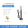 Antena de ventosa magnética fuerte impermeable antena de frecuencia completa 2.4g antena omnidireccional de alta ganancia módulo de radio con pin interno SMA