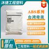 Fornecimento de Grânulos de ABS Taiwan Chi Mei Pa-757 Pa-757F, ABS de Grau Alimentício, Matéria-Prima Tratada com Água, Alto Brilho