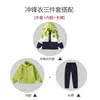 Uniforme Escolar 2026 Estudiantes de Primaria Uniforme de Jardín de Infancia Chaqueta Otoño e Invierno Verde Uniforme Desmontable para Clase de Deportes Conjunto de Tres Piezas
