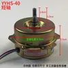 Motor para Aquecedor de Banheiro YYHS-40 Ventilador de Teto Integrado com Exaustão YYHS-30 Bucha do Rolamento do Motor Universal Linha