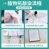 Hojas de plantas golpeando frotando martillo niños de preescolar diy tela de frotar tela pequeña herramienta martillo de frotar paquete de materiales
