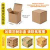 Caja de papel kraft duro especial, caja de embalaje para vasos, caja de color corrugado para lotes pequeños, caja de papel corrugado blanco con impresión, caja de embalaje