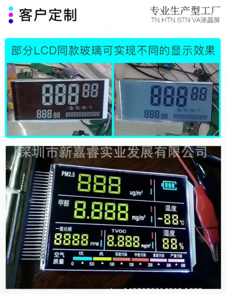 段码屏断码12
