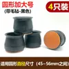 Cubiertas para patas de mesa y silla colchón mudanza de sofá resistente al desgaste mesa de comedor taburete cubierta protectora silencioso silencioso antideslizante ampliado silicona otro