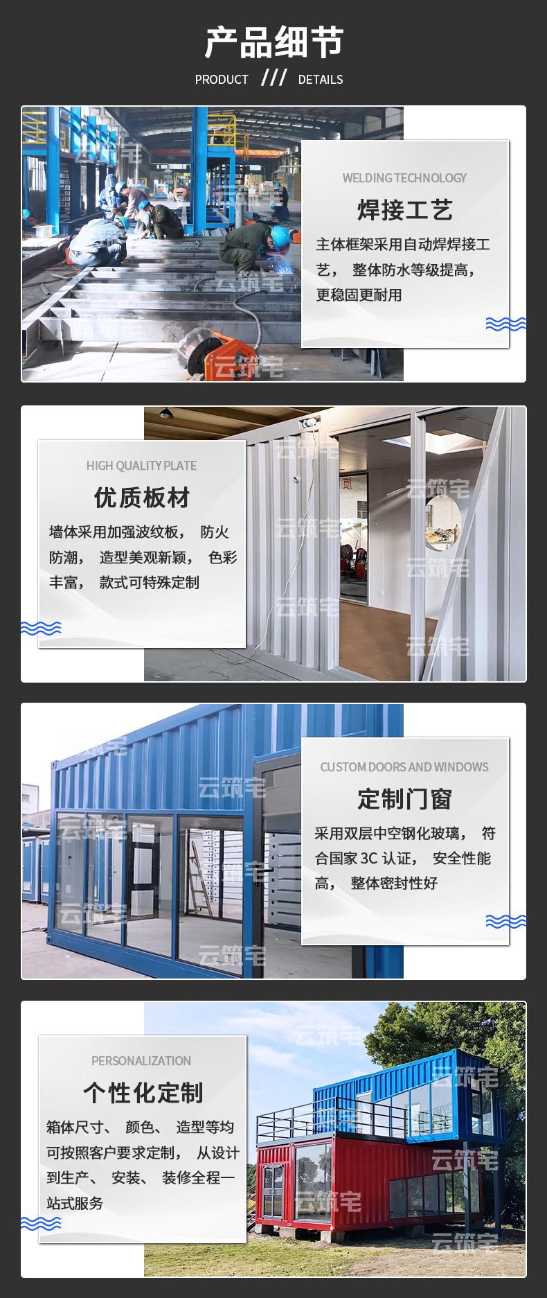 模块化定制集装箱（云筑宅）_04.jpg
