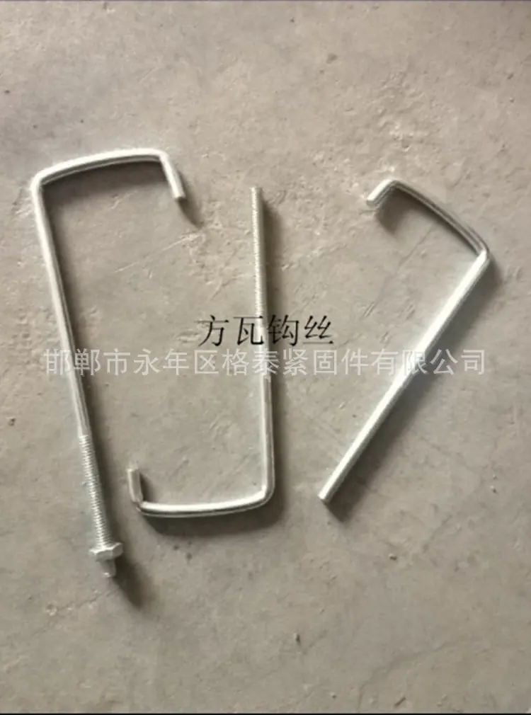 瓦钩丝2