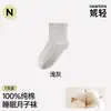 Calcetines puros de algodón para dormir para mujer, longitud hasta la mitad de la pantorrilla, sin costuras, ajuste holgado, cómodos alrededor de los tobillos, adecuados para el posparto y el embarazo, proporcionando calor durante el período posparto.